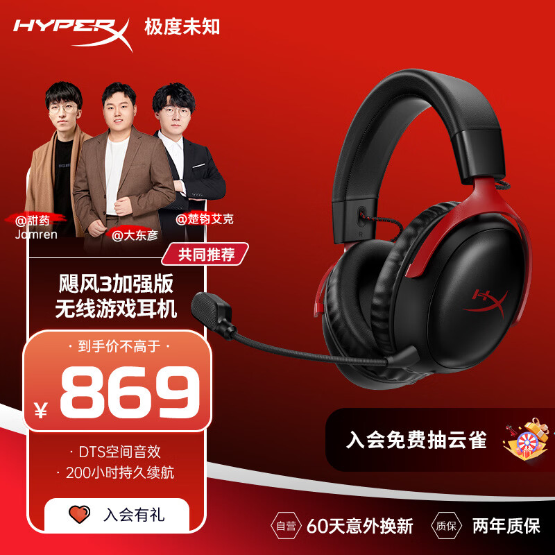 HYPERX Cloud III S Wireless Enhanced Edition Gaming Headset