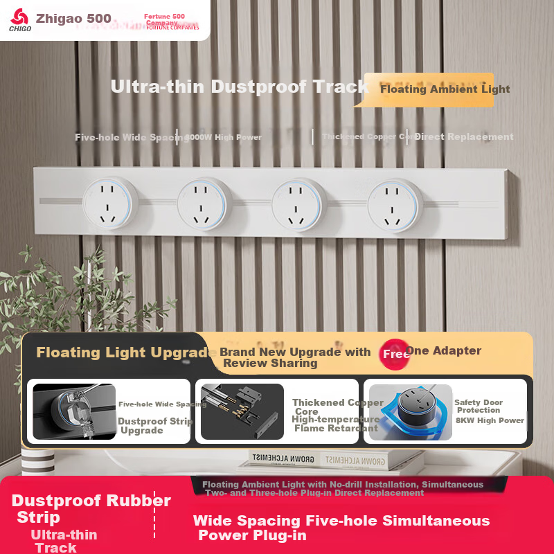 CHIGO Ultra-thin Track Power Strip