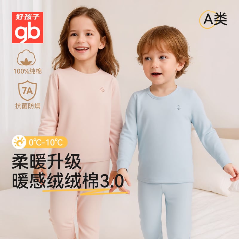 Gb Kids' Cotton Thermal Set - Soft & Cozy
