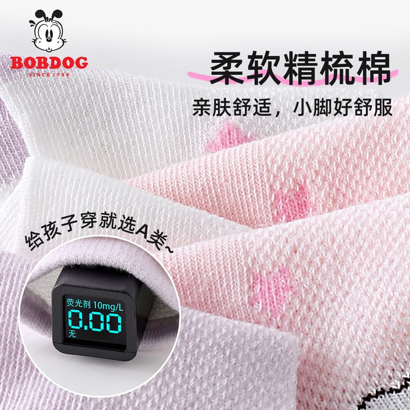 BOBDOG Kids' Mesh Socks - Spring Summer Style