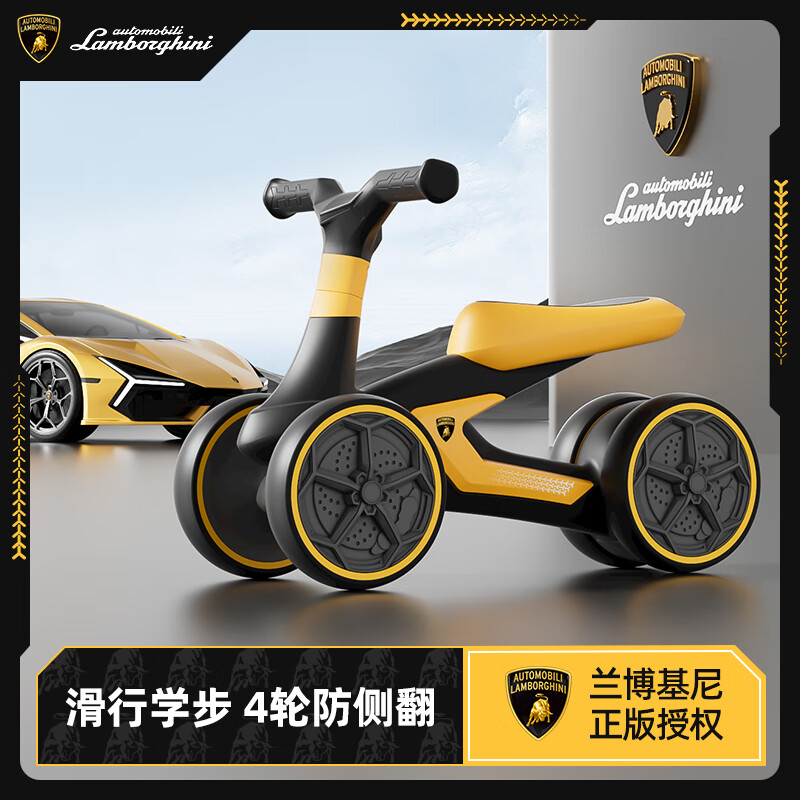 Lamborghini Kids Balance Bike - Hurricane Orange