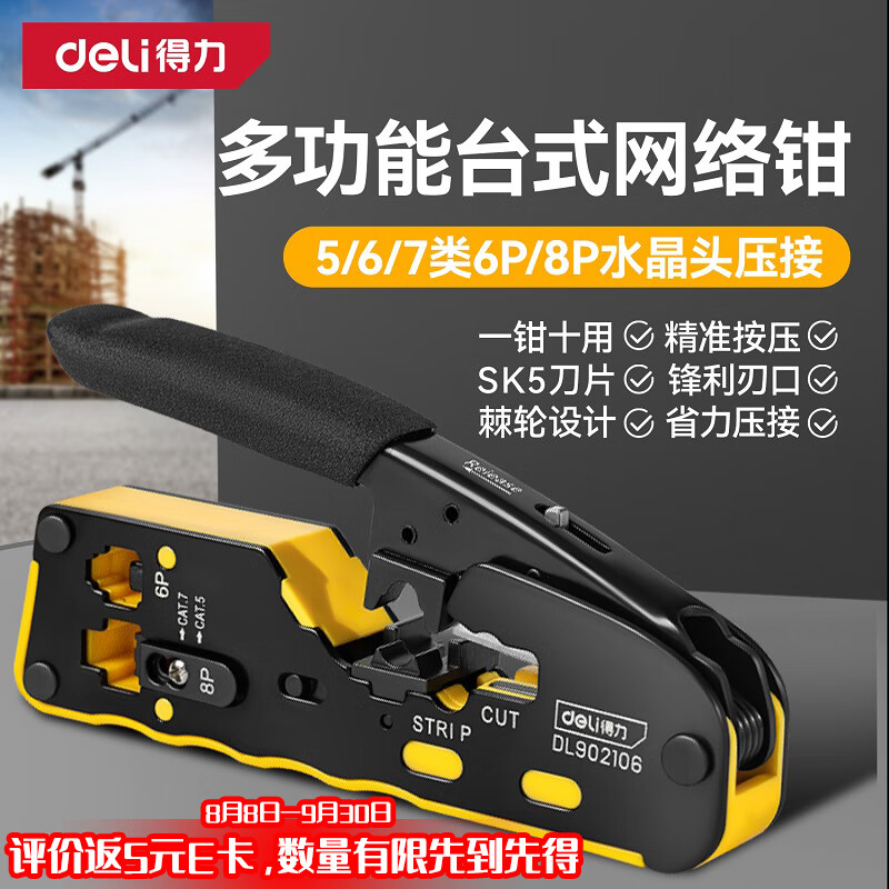 Deli Network Crimping Tool 6/8P