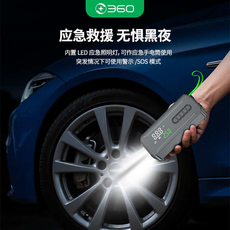360 Car Wireless Air Pump HE20