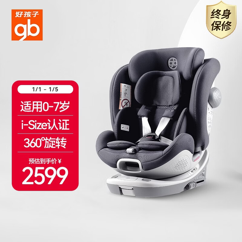 Gb Safety Cabin No.1S Baby Car Seat