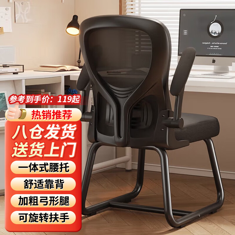 Yaoying Bow-shaped Gaming Chair