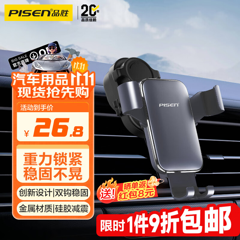 PISEN Car Phone Holder - Metal Gravity Air Vent Mount