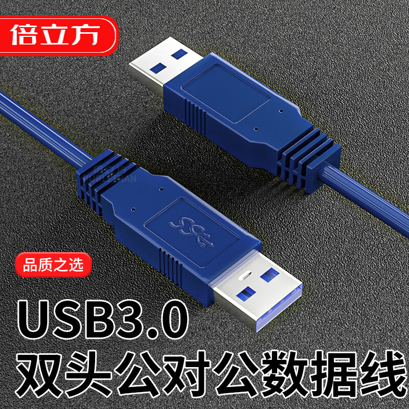 BURLEFRAN USB 3.0 Extension Cable - 1.5m High-Speed Data Transfer