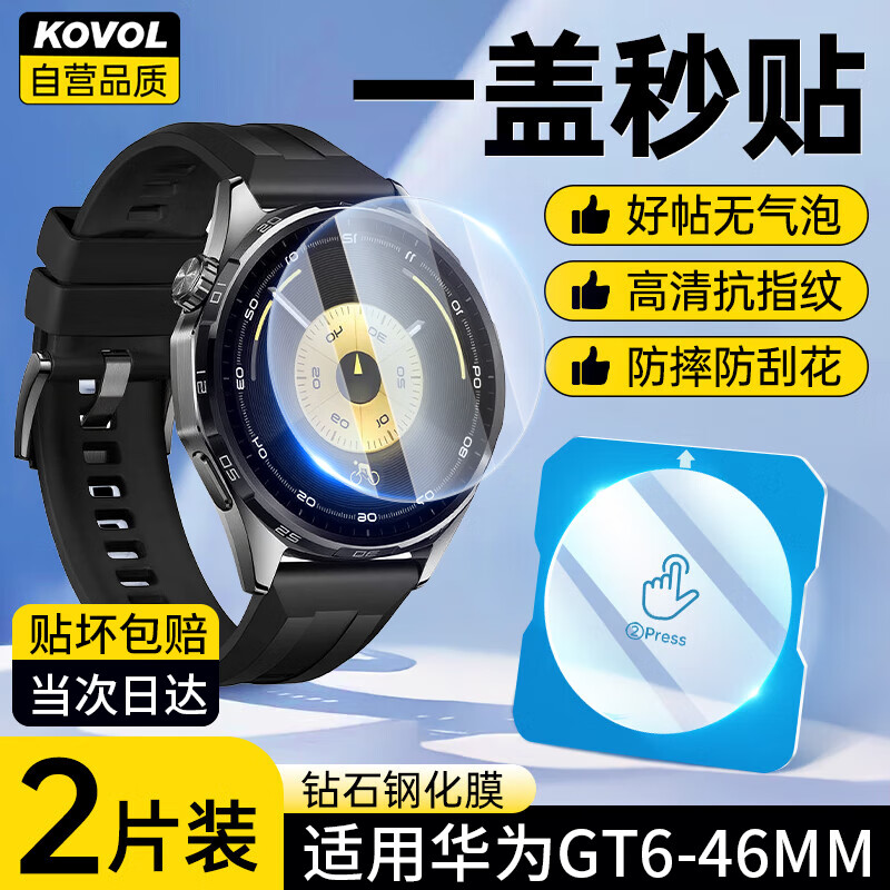 KOVOL Tempered Glass for Huawei GT6