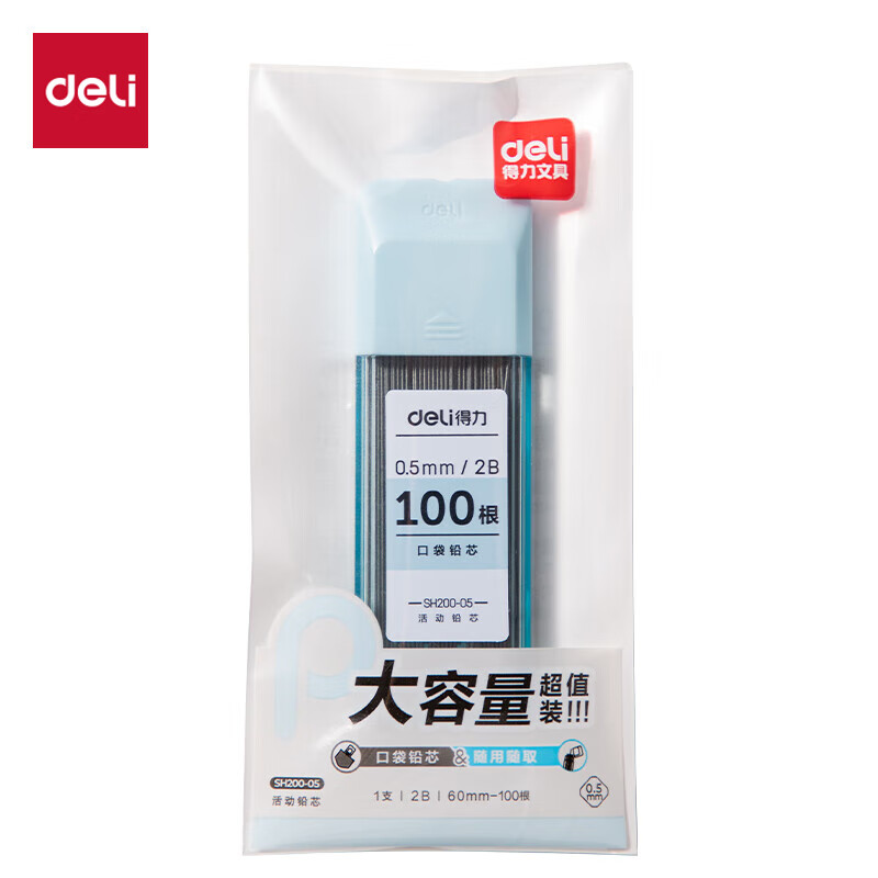 Deli Large Capacity 0.5mm Lead Refill (2B, 100pcs)