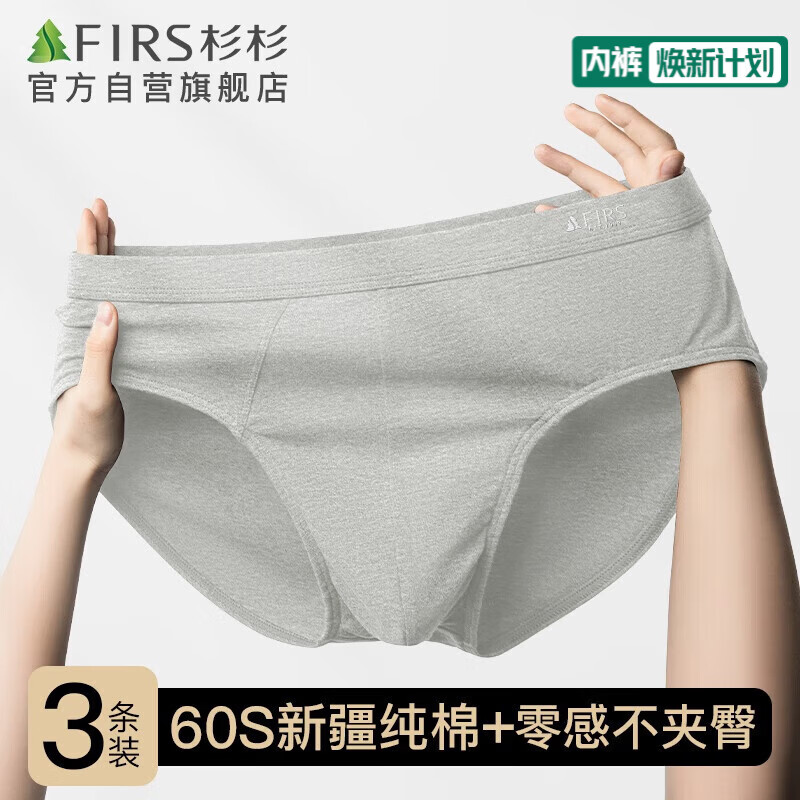FIRS Pure Cotton Antibacterial Men's Briefs