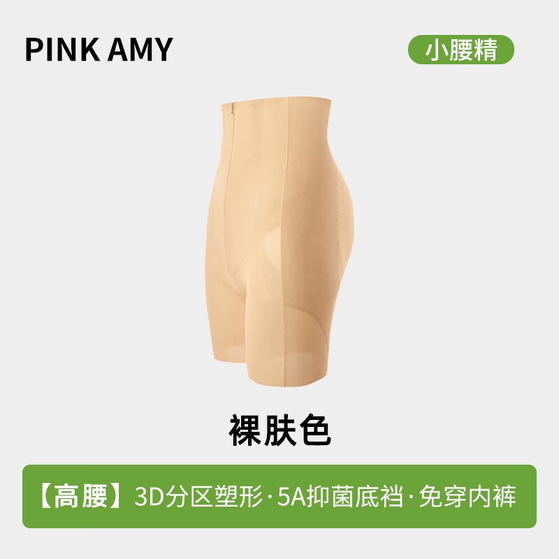 PINK AMY Little Waist Expert Shaping Bridal