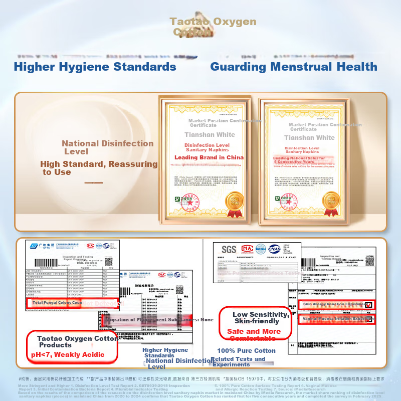 Taotaoyangmian Tianshan White Pure Cotton Sanitary Napkins