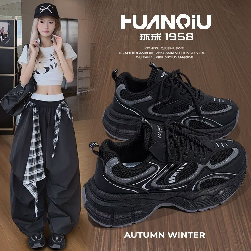 HUANQIU Women's Black Trendy Dad Shoes 2025