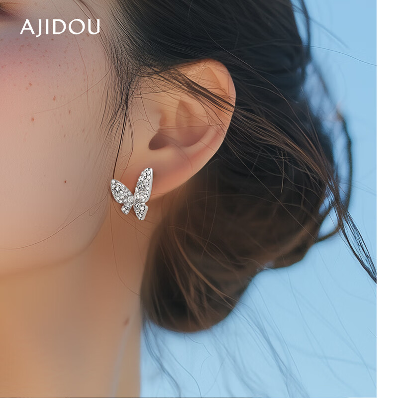 AJIDOU Butterfly Shimmer Earrings - Perfect New Year Gift for Women