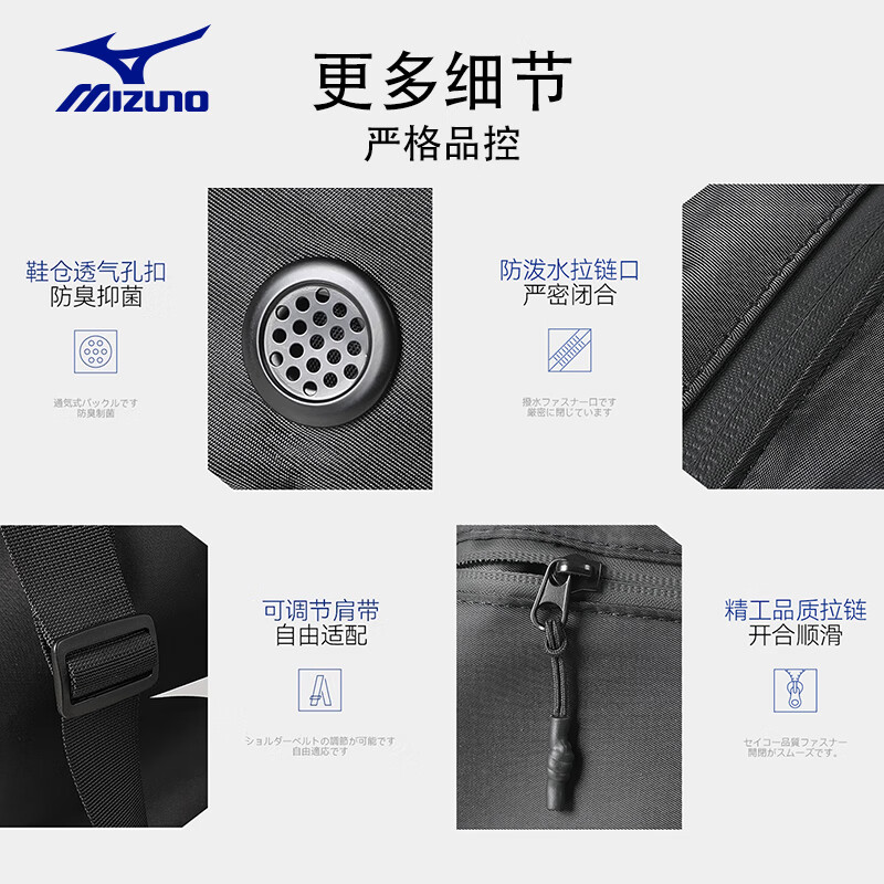 MIZUNO Swimming Bag with Shoe Compartment