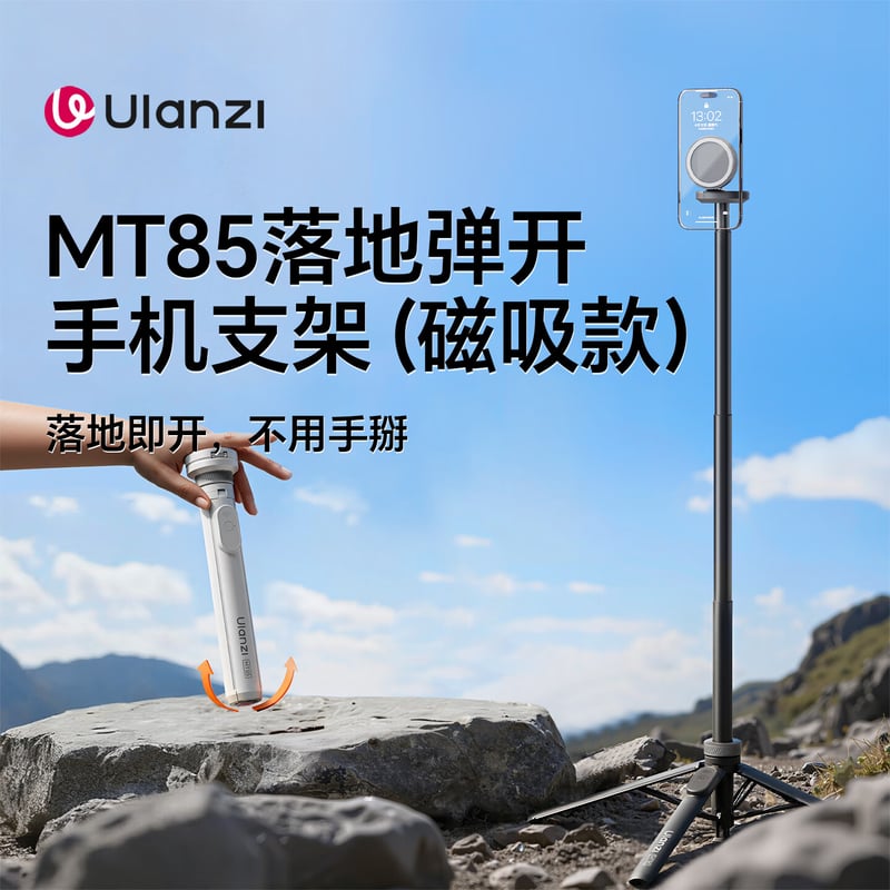 Ulanzi MT-85 White Selfie Stick with Magnetic Tripod