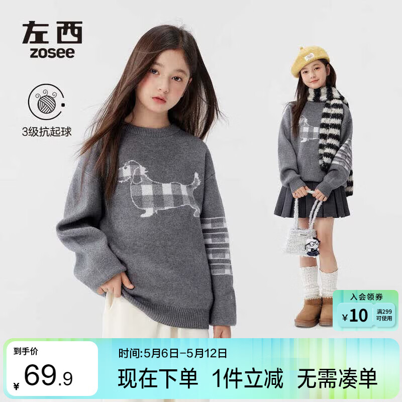 Zoxi Girls Sausage Dog Knit Sweater