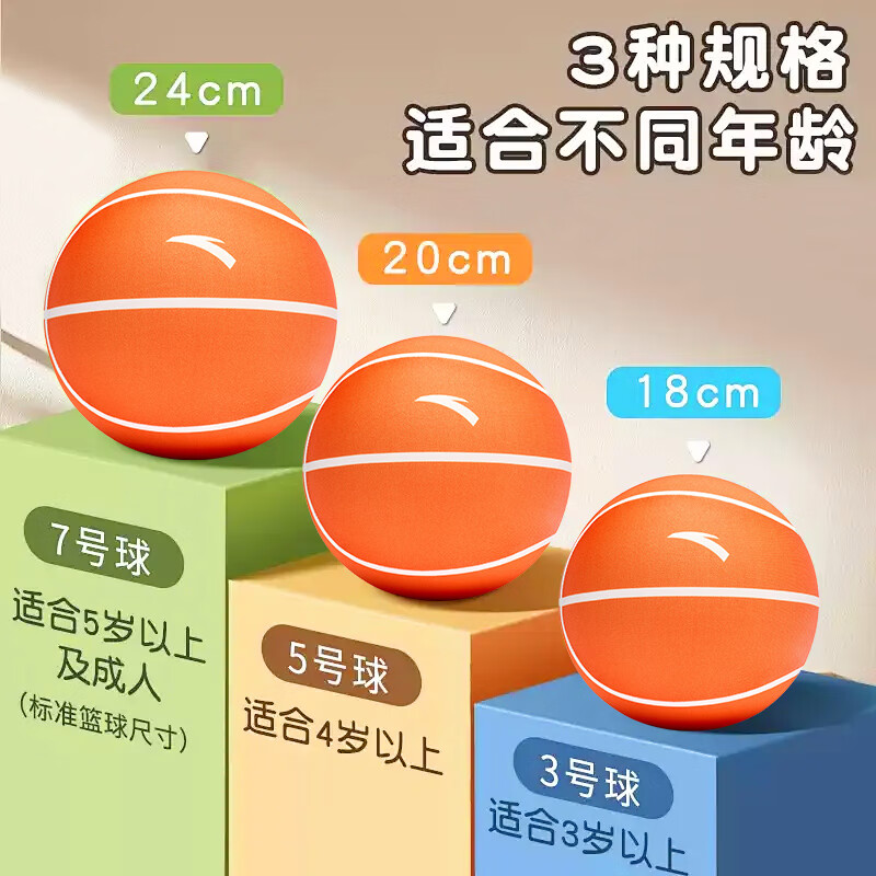 ANTA Silent Ball Kids Blue