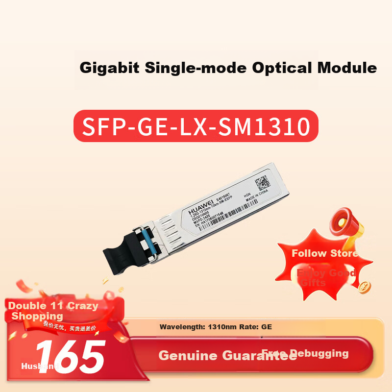 HUAWEI Gigabit Optical Module (1310nm, 10km)