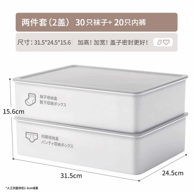 Jiabangshou Underwear & Socks Organizer