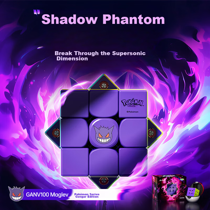 GAN Cube Pokémon Gengar Edition 3x3