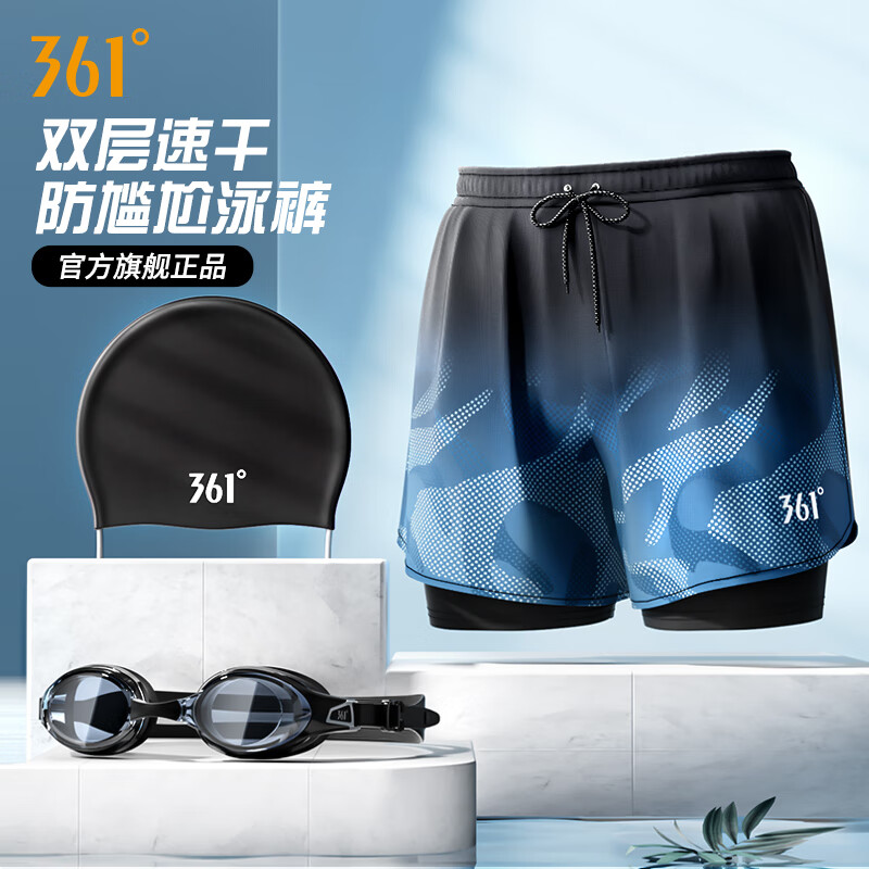 361° Men's Anti-Embarrassment Double-Layer Swim Shorts