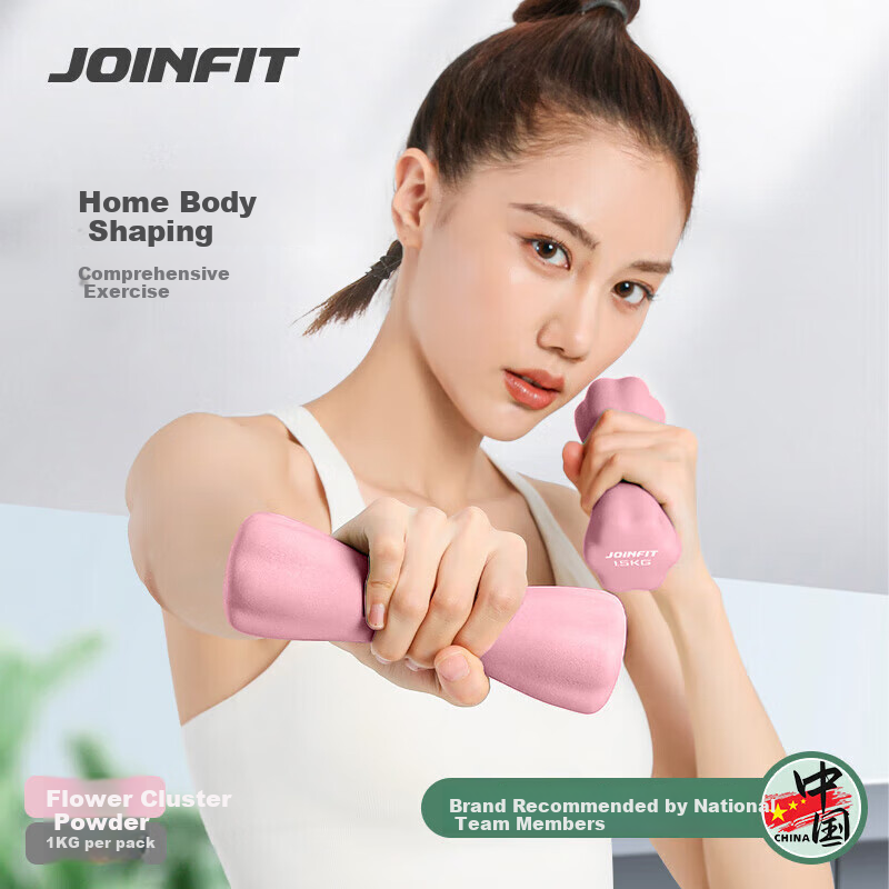 JOINFIT Small Dumbbell - Flower Cluster Pink Pair