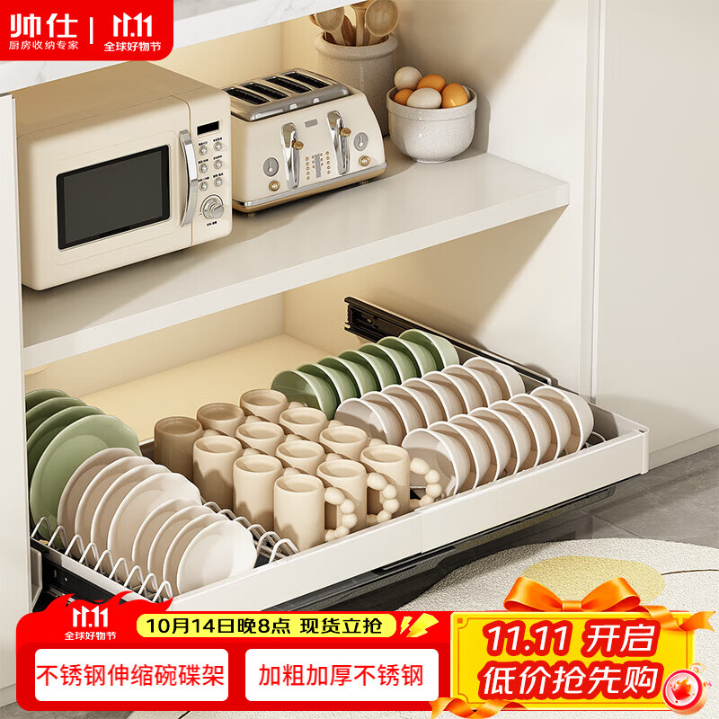Shuaishi Expandable Dish Rack