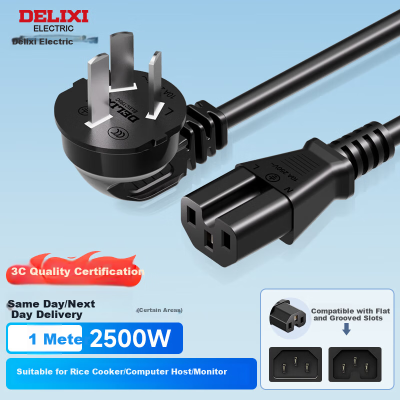 Delixi 3-Prong National Standard Power Cord