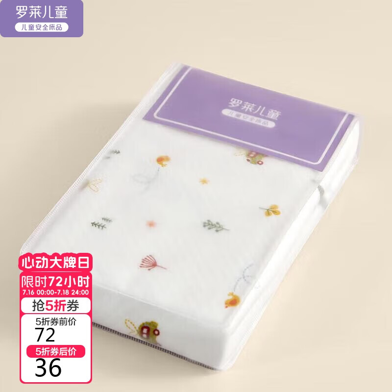 Luolaikids Kids Latex Pillow Cover
