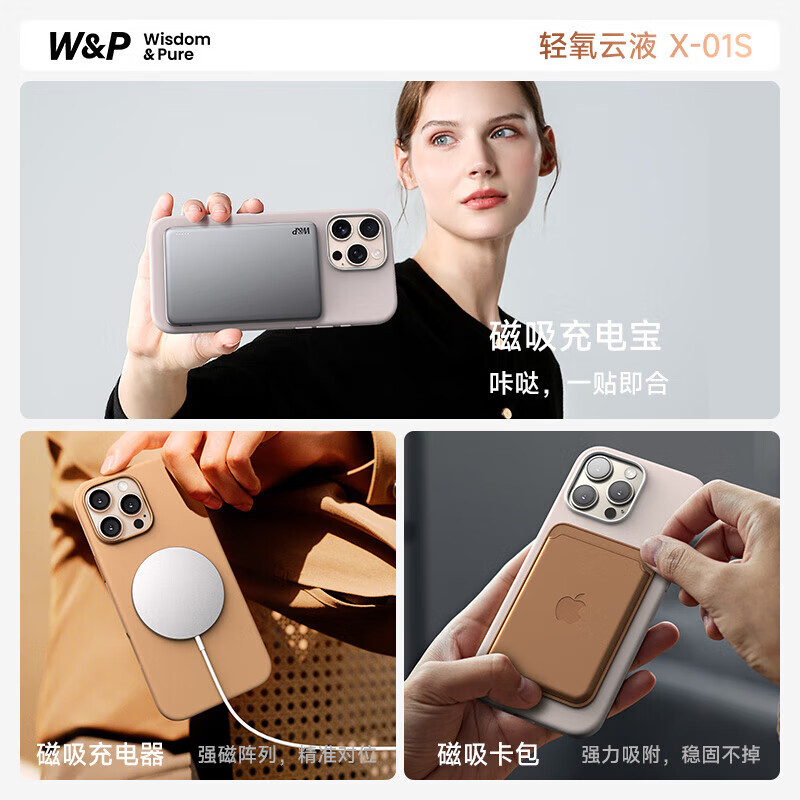 W&P Magnetic Liquid Silicone Case for iPhone 16 Pro