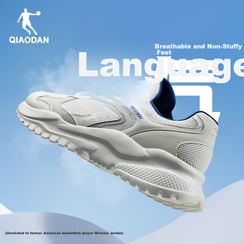 Qiaodan Men's Millennium Retro Dad Shoes