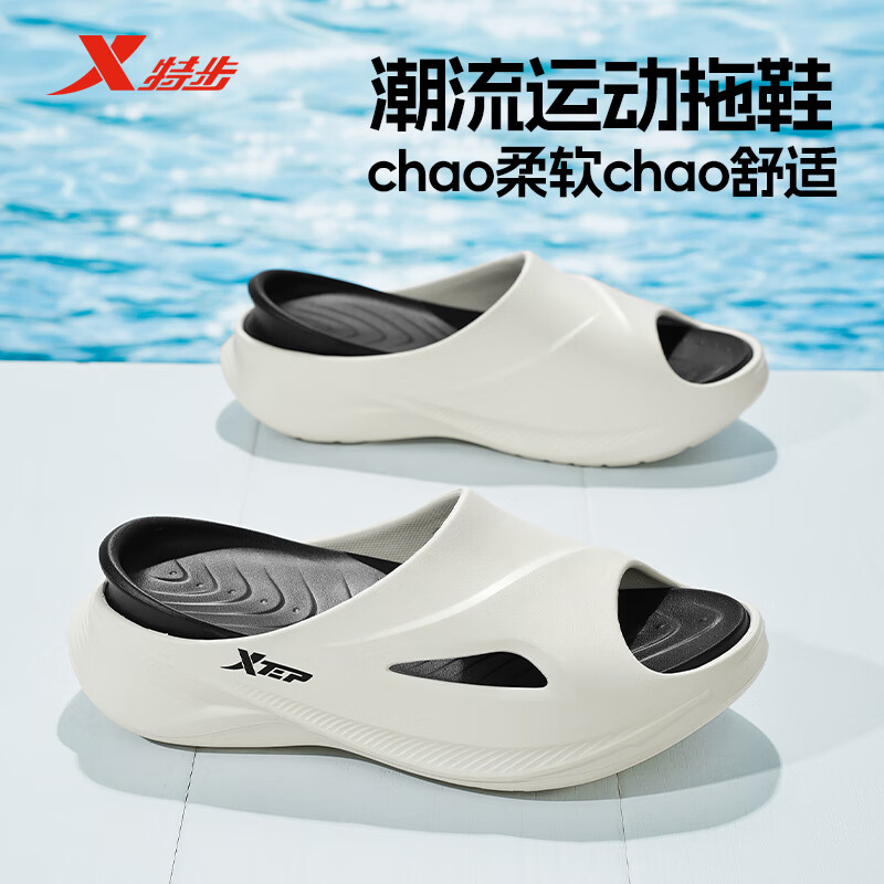 XTEP Men's Soft Bouncy Thick-Soled Sports Slippers