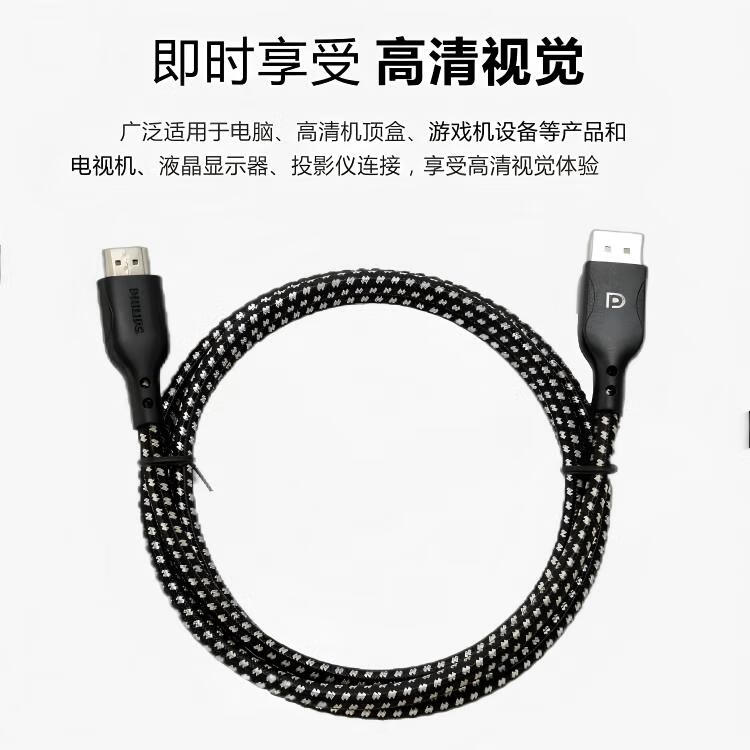 PHILIPS DP to HDMI 4K High-Definition Cable