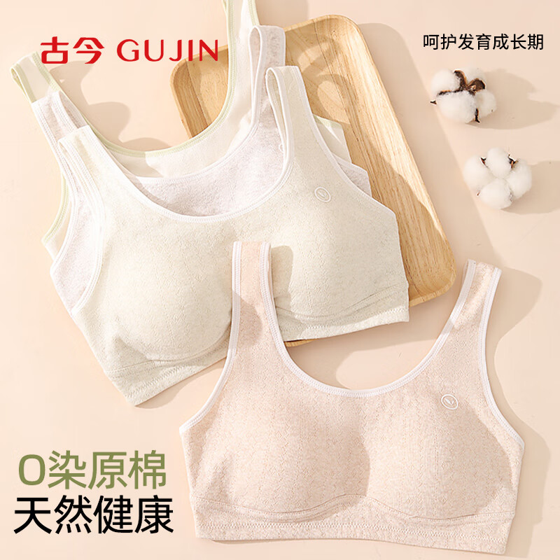 GUJIN Zero-Dye Organic Cotton Bra for Teen Girls