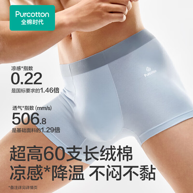 PurCotton Cool-Feeling Men's Underwear