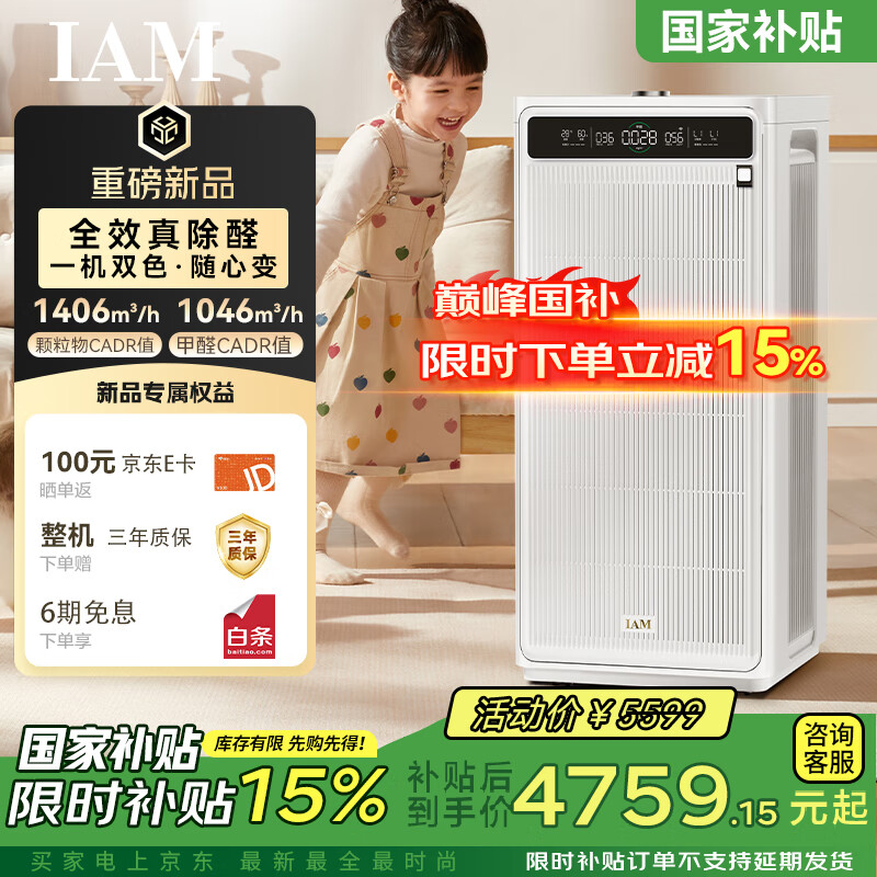 IAM Air Purifier - Pure Breathe Pro