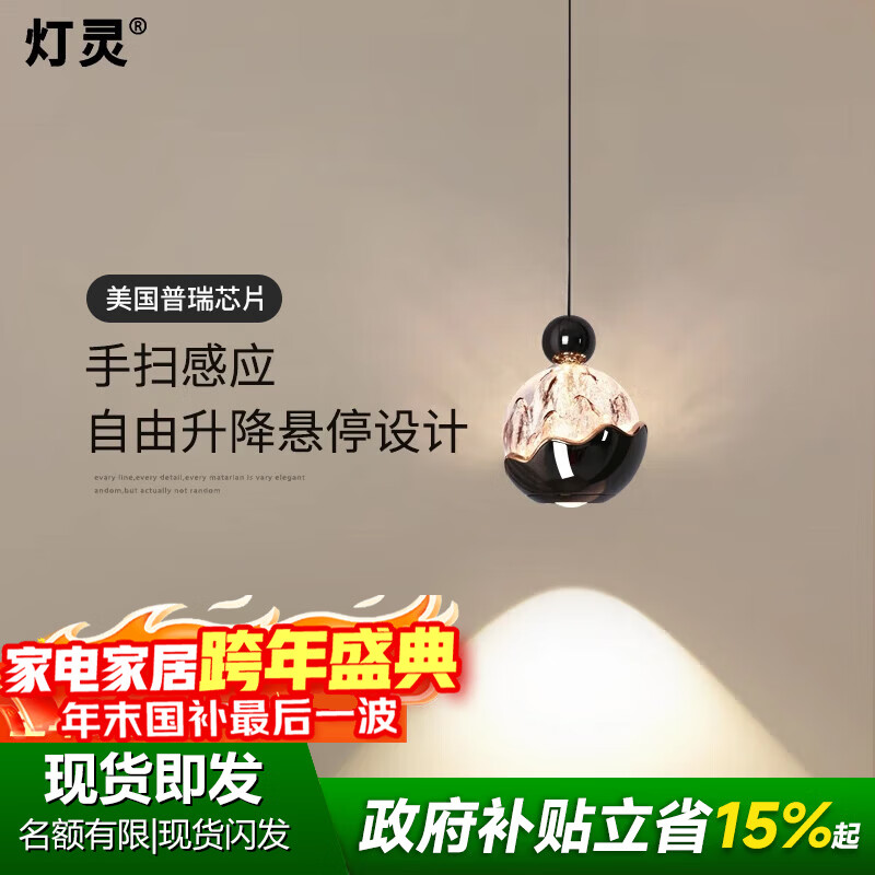 Dengling Bedroom Small Pendant Light with Sensor