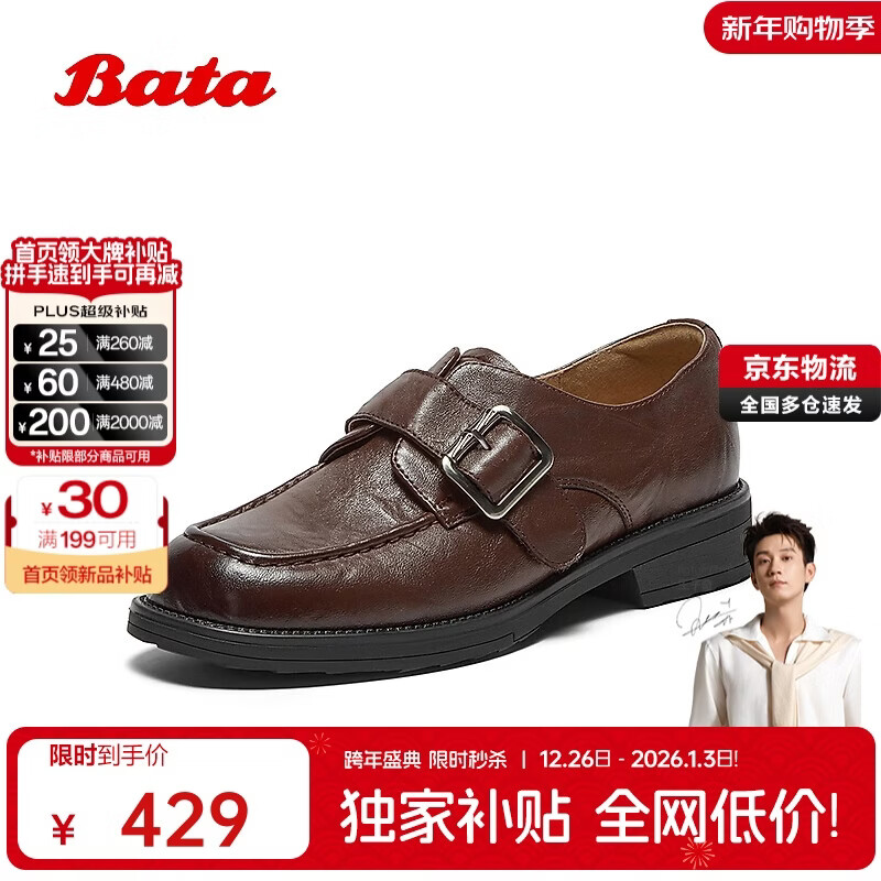 Bata Women's Retro Loafers Chunky Heel Brown