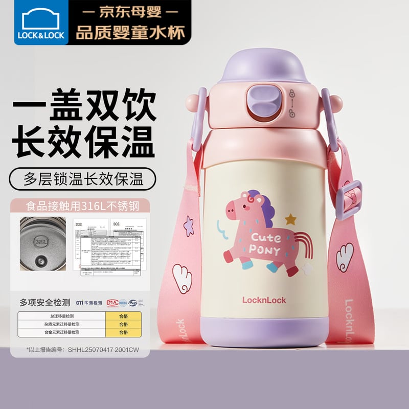 LOCK&LOCK Insulated Baby Water Bottle 500ml