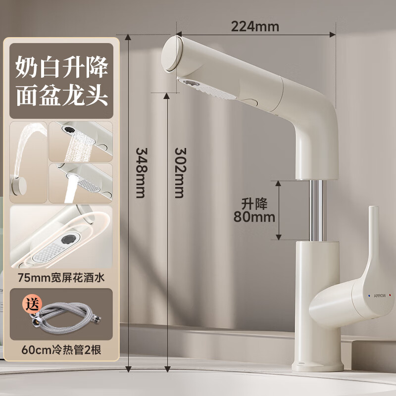 Jianpai Upgraded Matte White Pull-Out Faucet