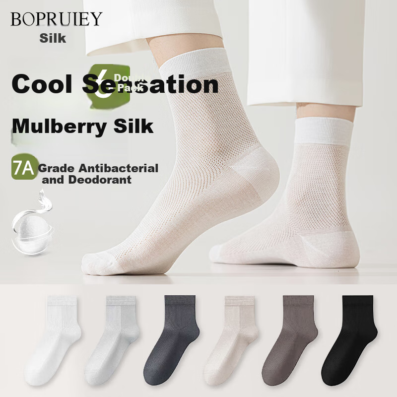 BOPRUIEY Men's Mulberry Silk Antibacterial Socks