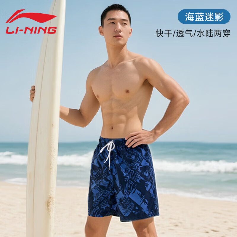LI-NING Quick-Dry Beach Shorts