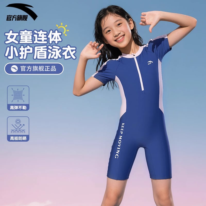 ANTA Kids Quick-Dry Swimsuit with Sun Protection