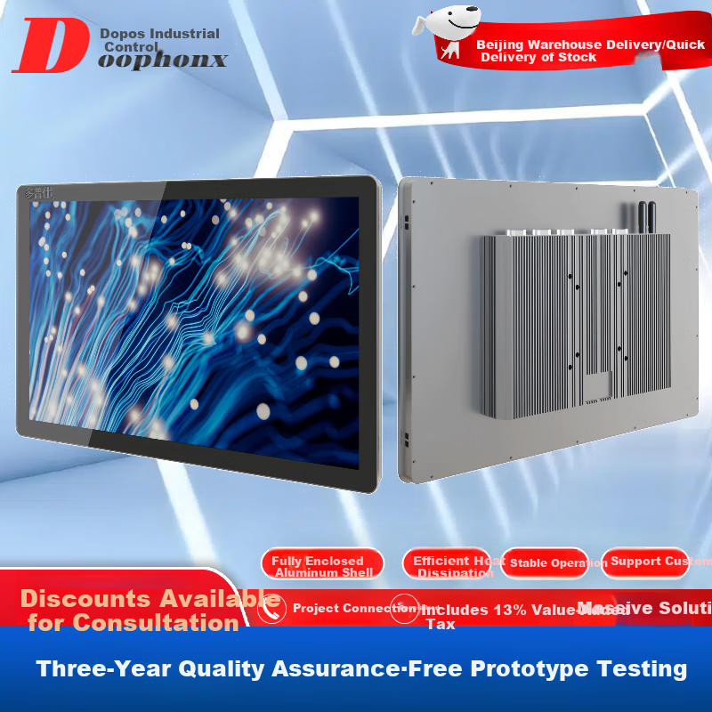 Dopu Industrial All-In-One Touchscreen PC