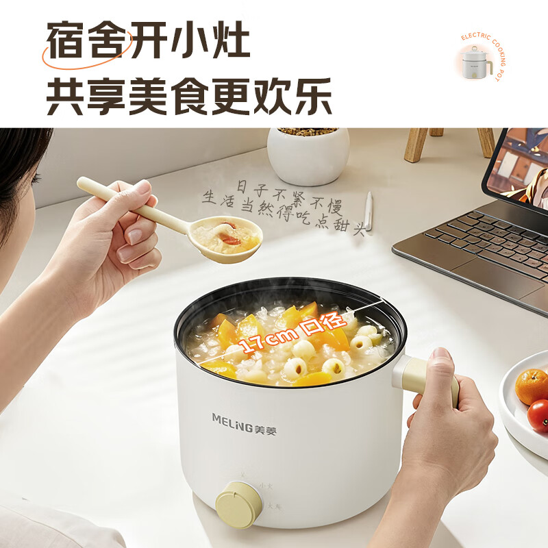 MeiLing Electric Cooking Pot