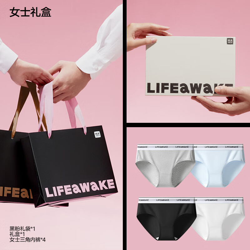 HLA 2025 New Cotton Antibacterial Women's Briefs