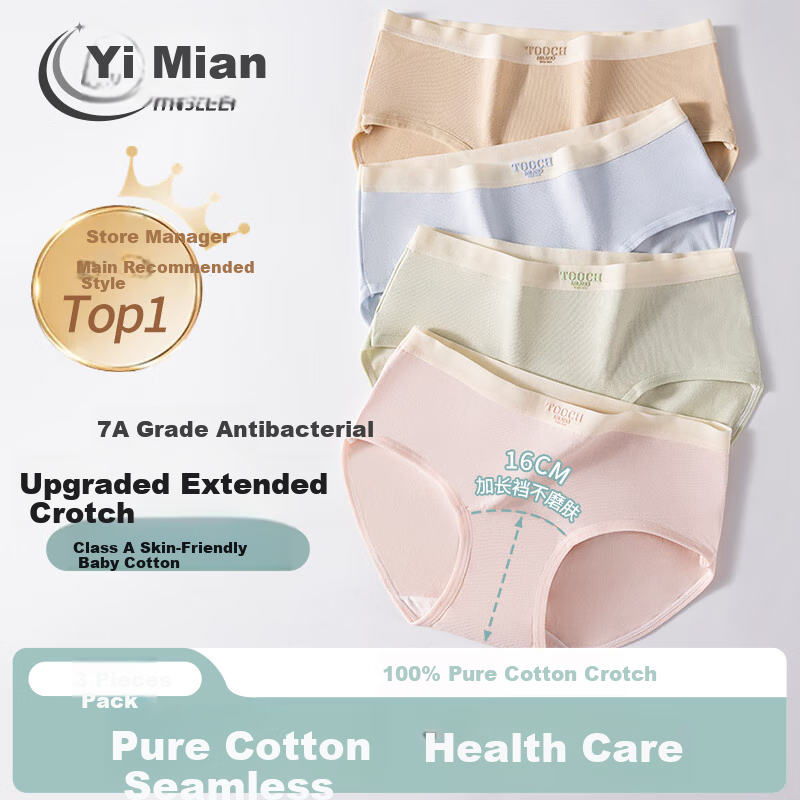 YINSLEEP Women's Underwear - Pure Cotton & Antibacterial