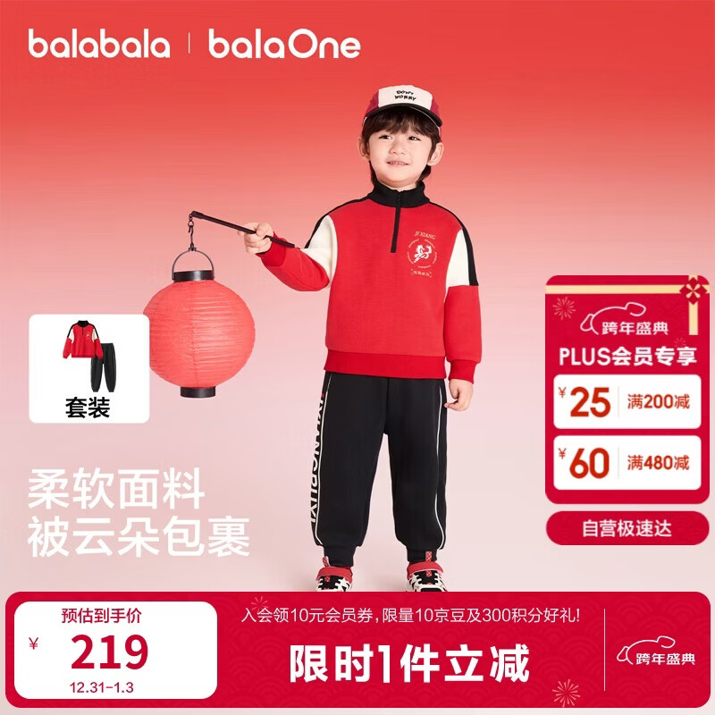 Balabala Kids Baseball Jacket Red New Year Outfit