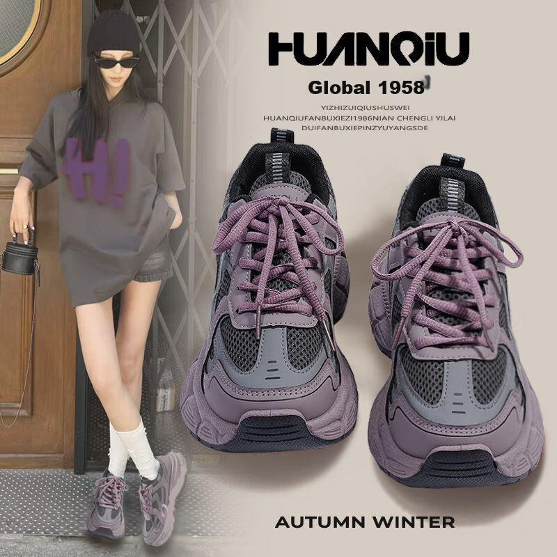 HUANQIU Vibe Style Retro Dad Shoes